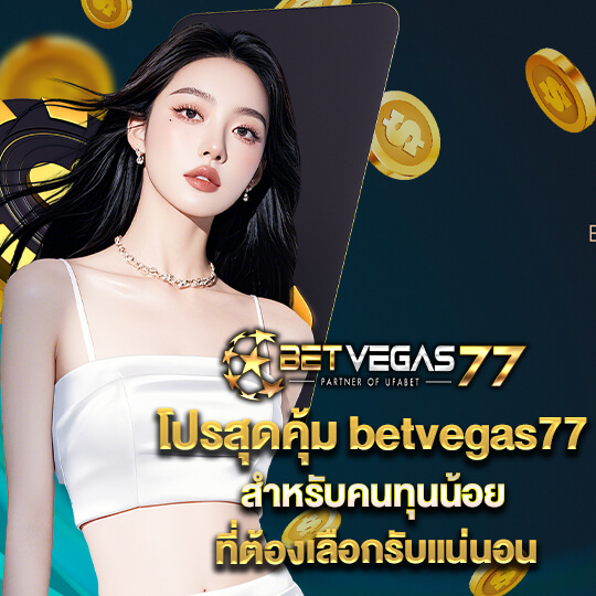 betvegas77