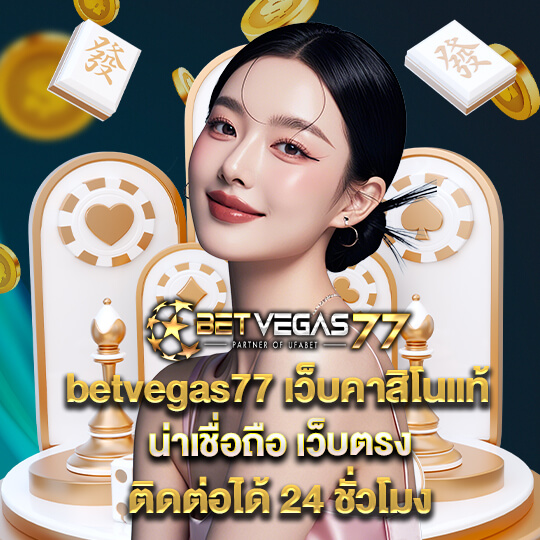 vegas77